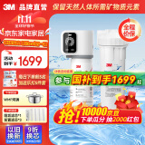 3M 净水器家用2.2L大流量智能直饮矿物质净水机800G自来水过滤器0废水不插电 SW29