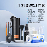 博音手机屏幕清洁剂手机清理灰尘工具听筒清洗神器适用于华为苹果手机喇叭孔屏幕清洁剂充电口清灰 纳米旗舰版【15件套】清洁养护二合一