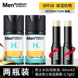 曼秀雷敦男士活力水份润肤液50g保湿补水夏季防晒露乳液呵护脸部面霜 【 2瓶装-50gX2 】