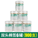 宋先生医用双头棉签棒医药消毒化妆家用木棉花棒掏耳朵一次性医疗用棉棒 【6罐】共900支