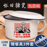威庆 泡面碗大容量搪瓷快餐杯怀旧老式搪瓷碗带盖学生宿舍大号方便面饭缸便捷复古文艺便当盒易清洗饭盒汤碗 人是铁+餐具三件套