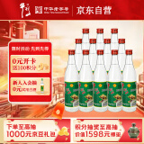 牛栏山 陈酿 白牛二 牛白瓶 浓香风格 52度 500ml*12瓶 整箱装