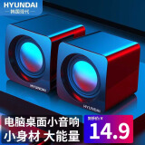 HYUNDAI现代 Q1 电脑音响音箱多媒体迷你小音箱礼品笔记本家用桌面网课有线低音炮USB台式机扬声器 黑色