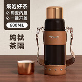 特美刻（TOMIC）保温杯女士大容量焖茶杯陶瓷内胆泡茶杯高颜值户外便携毕业季礼物 【陶瓷内胆+钛茶隔】墨影黑 600ml