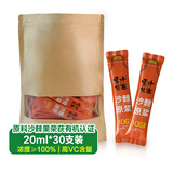 云中紫塞沙棘原浆山西特产生榨野沙棘果汁饮料 果汁含量100%原浆30支