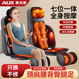 奥克斯按摩靠垫按摩仪按摩器颈椎腰背部脖子加热颈椎腰椎按摩器颈肩腰背臀一体机坐垫躺垫老人长辈爸爸 全身一体+美足按摩+20D加热+震动