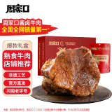 周家口酱牛肉熟食牛肉河南周口即食五香卤牛肉零食真空河南特产熟食礼盒 经典系列（经典款牛肉） 130g*8包（礼盒款）