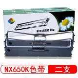 星朋适用联想DP515色带联想LR511 LR521 DP510 DP515 DP520色带 DP520 NX500F色带架二支