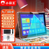 小霸王SK5英语平板学习机小学生初中到高中课程同步九门教材学生全科课后练习智能指读家教机 SK5【八核8G+128G+AR指读】