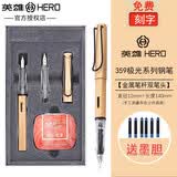 英雄（HERO）359极光系列钢笔男女学生正姿练字钢笔  双笔头礼品礼盒套装企业定制logo免费刻字 359金属极光套装香槟金 双笔头礼盒