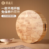 原森太橡胶木菜板厨房一人食砧板家用粘板防霉抗菌实木加厚水果案板