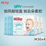 努比（Nuby）SKY天空系列纸尿裤超薄干爽透气云柔尿不湿呵护敏感肌纸尿裤 M码4包共144片【6-11KG】