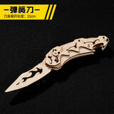 男孩生日礼物csgo爪刀蝴蝶甩手刀刃木制质积木立体拼图拼装刀玩具 弹射刀