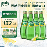 Perrier巴黎水（Perrier）法国原装进口气泡矿泉水 柠檬味 330ml*24瓶 