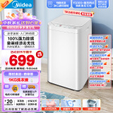 美的（Midea）波轮洗衣机全自动家用 MB30V21E 3公斤 迷你洗衣机小型 婴儿洗衣机 内衣洗衣机 健康除螨 桶自洁