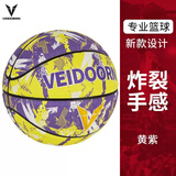 维动（VEIDOORN） 篮球7号实战蓝球比赛男女生专用耐磨训练室内外蓝球 赛级7号球【黄紫鸳鸯】超燃手感