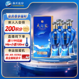 洋河 蓝色经典 天之蓝 电商升级版  42度480ml*4 整箱装 绵柔浓香型