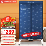 艾美特（AIRMATE）【双层大容量】烘干机家用干衣机暖风定时烘干衣柜 婴儿内衣内裤消毒机 风干机衣服 WG12-X5