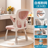 依恋达人体工学椅子电脑椅可升降办公椅学生学习靠背椅家用久坐宿舍座椅 粉色 档位升降 承重500斤