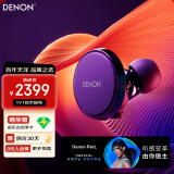 天龙（DENON）PerL Pro真无线HIFI蓝牙耳机 入耳式无线降噪耳机 多点连接蓝牙5.3 防水 长久续航无延迟 声学技术 AH-C15PL【耳蜗声学技术/黑色】