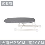佳格豹 JAGE LEOPARD台式烫衣板可折叠熨衣板加固迷你烫台架子熨烫板家用多功能烫斗板 【小烫袖】-烫袖口衣领