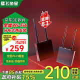 飞鱼星全屋wifi6 子母路由G9（1母1子套装） 千兆高速5G无线双频 别墅大户型 无缝漫游 无线穿墙王