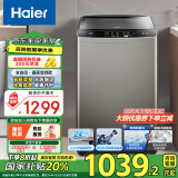 海尔（Haier）波轮洗衣机全自动家用 10公斤大容量 直驱变频 一级能效  家电国家补贴 以旧换新EB100B22Mate2