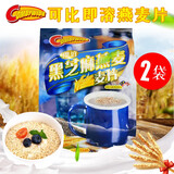 可比（COMBYWIDE）马来西亚进口燕麦片*2袋 即食粗粮谷物燕麦片 代早餐方便携带 600G黑芝麻燕麦片*2袋