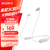 索尼（SONY）WI-C100 无线立体声 颈挂式 蓝牙耳机 IPX4防水防汗 约25小时长久续航 白色