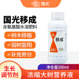 国光移成大树吊针原液浓缩液输液袋施它活果树营养液催芽液移栽吊袋液