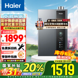 海尔（Haier）16升【国补换新补贴20%】零冷水燃气热水器天然气【ER5】超一级能效增压水伺服JSLQ27-16ER5DLRCU1