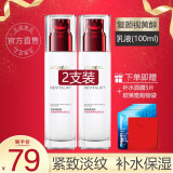 欧莱雅（L'OREAL）乳液复颜抗皱紧致滋润乳液补水保湿乳清爽女士护肤化妆品送女朋友 复颜视黄醇乳液 50ml *2