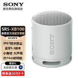 索尼（SONY）SRS-XB100无线蓝牙音箱 小重低音炮 迷你户外便携式小音响 XB13升级款 SRS-XB100浅灰色