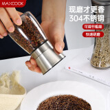 美厨（maxcook）304不锈钢研磨器 胡椒手动研磨瓶黑胡椒粉花椒调味瓶小号MCPJ026