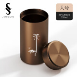 京适茶叶罐便携小号迷你旅行包装盒金属防潮密封罐装茶叶盒空盒储存罐 茶【咖啡色】大号 220ml