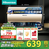 海信（Hisense）60升家用电热水器3200W变频速热8倍增容一级能效升级免换镁棒WIFI智能水质监测ES60-C309i国家补贴