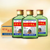 【口粮酒首选】北京二锅头清香型高度桶装泡药酒白酒 56度 100mL 3瓶