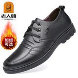 老人头皮鞋男2025冬季新款男鞋真皮防滑系带中老年特大码鞋加绒皮鞋 JD黑色-系带 40