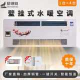 猎钢狼 水暖空调壁挂式家用吹风式暖气片散热器明装冷暖空调水空调煤改气风机盘管 85型【8进8出24根粗铜管】右