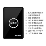 ic门禁读卡器nfc解码器电梯卡通手机手环模拟加密 IC单频版（4个扣卡）
