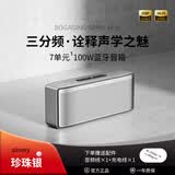 宝格声（BOGASING） S8Pro MAX德国柏林之声三分频无线蓝牙音箱低音炮高音质HIFI发烧级高端家用大功率3d环绕音响 珍珠银【七核发声+HIFI高音质】 官方标配 音箱+音频线+充电线
