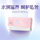 名流MO玻尿酸避孕套003超薄安全套中号52mm计生用品男用2只装