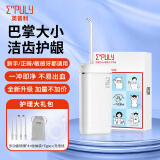 英普利电动冲牙器便携洗牙器水牙线牙齿清洁器口腔正畸冲洗器M6plus 送男女朋友礼物 珠光白冲牙器含收纳袋加 4支喷头