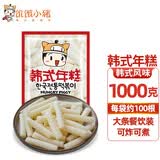 饥饿小猪韩式炸鸡年糕 炒年糕餐饮商用 袋装煎炸 韩式部队火锅白年糕条 韩式年糕1kg（大条 不含酱）