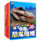 奇趣恐龙贴纸(全6册）三叠纪恐龙之谜创意专注力贴纸书趣味粘贴贴画书3-6岁儿童动脑益智力玩具[3-6岁] 儿童年货节送礼