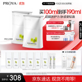 珀莱雅（PROYA）盾护防晒液50ml*2 防水防汗 户外高倍防晒SPF50+ 防晒霜男 女士