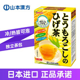 山本汉方制药株式会社玉米须茶160g 茶包冷泡茶玉米茶叶须饮料便携独立小包装 160g*1盒