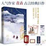 天子谋 电视剧《苏记》原著小说经典古言权谋畅销正版实体书籍