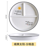 瓷然优品分格211减脂餐盘家用三格分餐盘隔早餐餐具儿童陶瓷减肥定量盘子 MY阳光 8.2英寸单盘