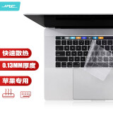 极川（JRC）苹果MacBook Pro 15英寸键盘膜A1707/A1990笔记本电脑键盘保护膜Touch Bar款TPU超薄透明防水尘罩